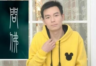泠暖自知的第一张照片--珠海相亲服务中心