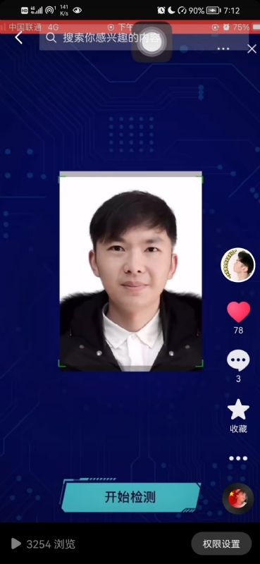 元宇宙的第一张照片--珠海相亲服务中心